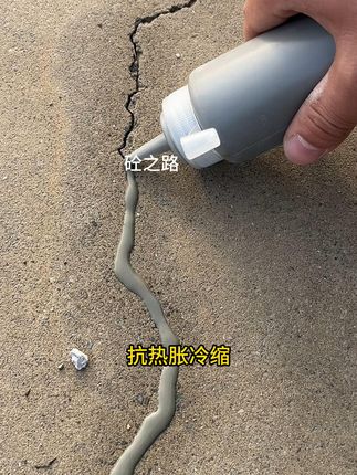 新修的混凝土地面地坪裂缝水泥路裂缝怎么修复修补? #混凝土裂缝#地面裂缝#路面裂缝#地坪裂缝#混凝土裂缝修复