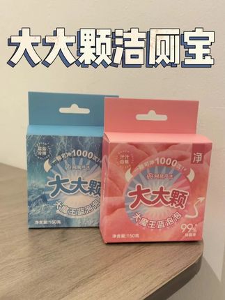 真的很好用!! 强烈推荐家人们都去试一下这个#洁厕宝 #网易严选 #种草好物 #好物推荐 #居家必备
