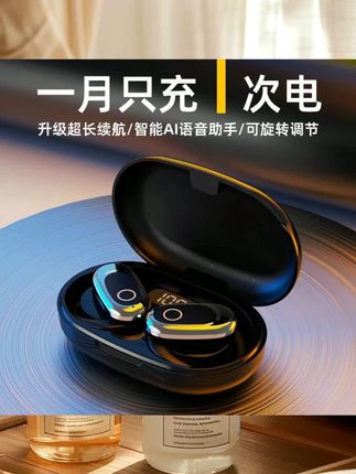 【柏林之声】2025潮款开放式无线运动耳机久戴不痛超长续航蓝牙耳机#数码科技 #手机数码 #源头工厂