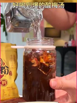 正儿八经老北京酸梅汤!倍儿地道! #夏日饮品  #酸梅汤 #好喝不贵  #饮品   #口感非常好