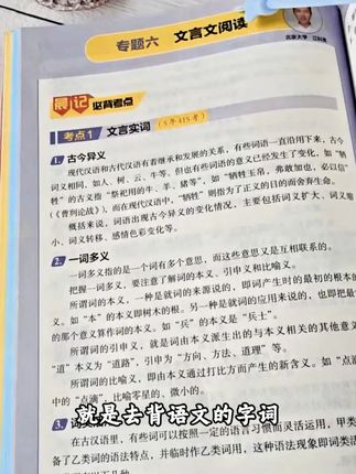 初中生家长们,暑假一定要给孩子准备这本,初中五大科考点一本通,必考知识和必考题型都帮孩子总结好了#初中 #语数英#中考