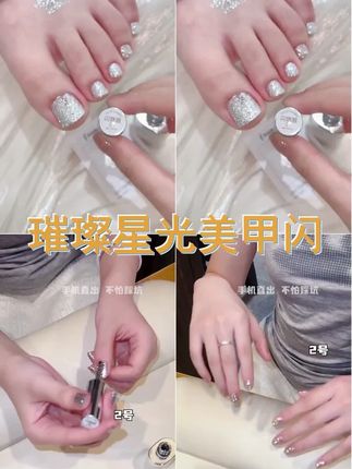 美甲爆闪闪瞎眼指甲油胶2025年新款超闪细闪光疗碎钻胶美甲店专用 #美甲 #显白美甲 #爆闪胶 #碎钻胶 #铂金胶