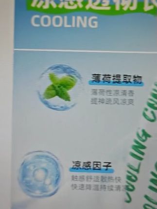 清清凉凉的 一下子清爽了 降温擦汗还防晒#降温神器#冰感湿巾#夏季出行必备