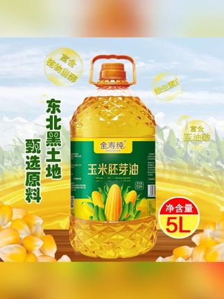东北特产玉米油5升大桶玉米胚芽油物理压榨食用油植物油L营养烹饪#玉米油 #压榨玉米油 #植物油 #食用油 #东北特产玉米胚芽油