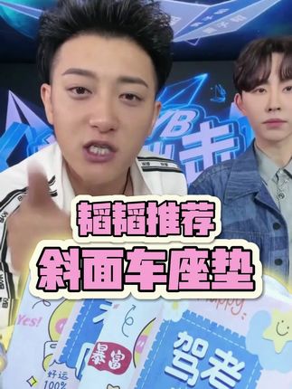 练车专用坐垫小个子科目二考试增高垫学车考驾照加厚斜面车座垫#座垫 #练车专用坐垫 #增高垫 #加厚车座垫 #斜面车座垫