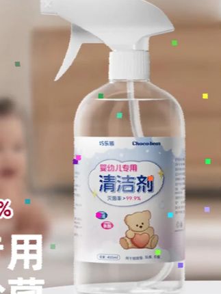 巧乐熊婴儿爬爬垫清洁剂消毒喷雾剂宝宝儿童玩具溶菌酶除菌液免洗