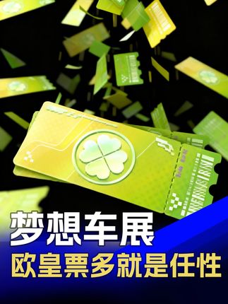票多任性?原来珍藏典藏车这么容易出吗? #巅峰极速#巅峰极速25s6赛季#巅峰极速梦想车展 #抽奖 #赛车游戏