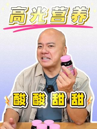经常晚睡早起的试试这款,温和补充没负担 #维生素