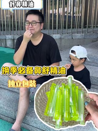 一换季鼻子就闹小情绪的~几毛钱就能搞定~一掰一涂清清凉 #苍耳子 #舒鼻膏 #换季鼻子痒打喷嚏怎么办 #鼻子
