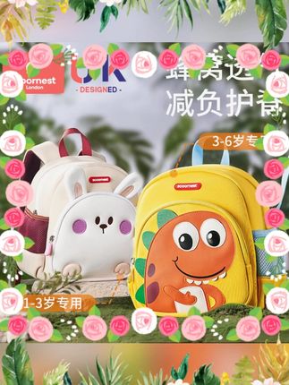 #科巢幼儿园书包 #男女童 #入学宝宝 #恐龙图案 #防走失 科巢幼儿园儿童书包男女孩入学宝宝新款恐龙男孩女童防走失背包