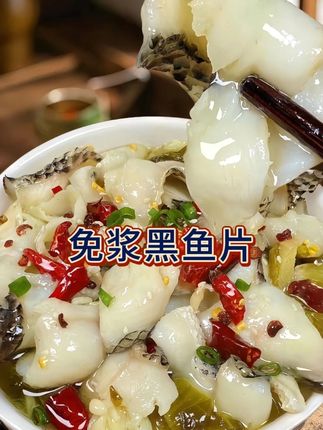 爱吃鱼的宝子有福了!这款免浆黑鱼片严选鲜活黑鱼。现捞现切后立刻锁鲜,从捕捞到处理全程把控品质!搭配顺丰冷链配送,全程-18℃恒温运输。牢牢锁住鱼肉鲜嫩口感。整整十袋超大分量,每袋都足斤足两~拆开就能下锅!涮火锅时吸饱汤汁,做酸菜鱼酸辣开胃。简单几步,轻松解锁大厨级美味!#金汤酸菜鱼 #黑鱼片 #鱼片 #免浆黑鱼片 #快来一起尝个鲜