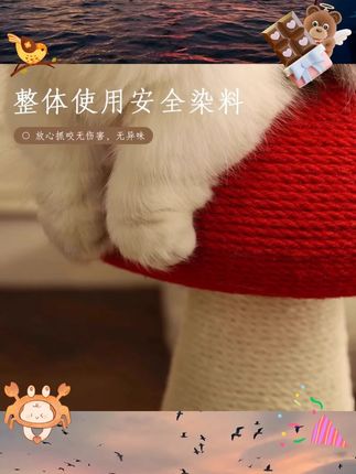 红蘑菇猫抓板耐抓耐磨不掉屑猫咪磨爪剑麻绳猫爬架一体立式猫抓柱 #宠物用品 #宠物玩具 #宠物好物