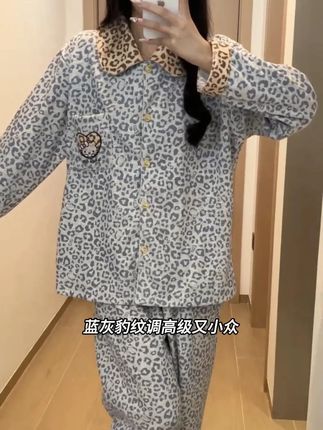 这套蓝灰豹纹睡衣太有格调啦~ 独特的蓝灰豹纹调,高级又小众,领口和袖口的豹纹细节很出彩,还有可爱小标点缀。面料柔软亲肤,穿着舒服又有范儿,宅家也能穿出时尚感~#睡衣家居服 #秋冬睡衣 #睡衣控 #睡衣女