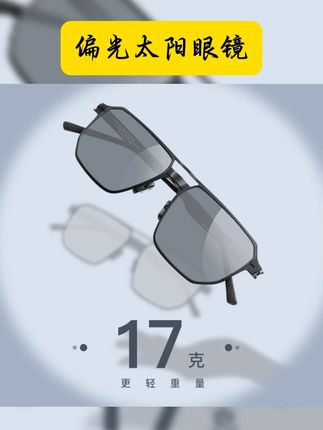 PREU高清偏光太阳眼镜轻薄金属方框男女开车旅游时尚潮流高档墨镜 #偏光太阳镜 #高清墨镜 #方框墨镜 #开车墨镜 #高清偏光太阳眼镜 PREU高清偏光太阳眼镜轻薄金属方框户外开车时尚百搭墨镜