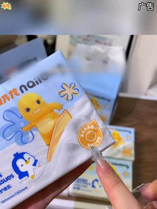 德佑这次真的放大招了!和奶龙联名的乳霜纸!一提到手5包才个位数,还不是小包的,是60抽中包的,新款纸巾更柔更润了!刷到还有库存闭眼囤!#德佑乳霜纸 #柔纸巾 #超便宜超划算 #乳霜纸 #孕期囤货