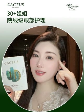 到了30岁的年纪,眼周护理千万不能懒,眼周凹陷,有泪沟细纹的姐妹试试它#泪沟 #眼周保养 #可溶微晶
