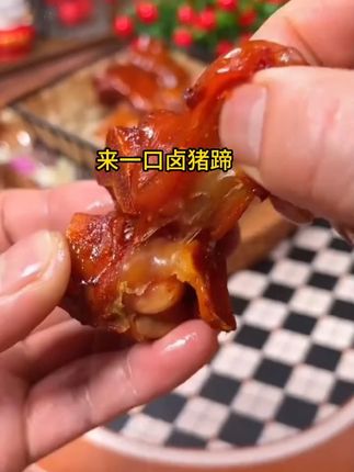 卤猪蹄软糯q弹,瞬间唤醒你的味蕾 #卤猪蹄 #美食分享 #开袋即食 #爆好吃够绝味 #猪蹄