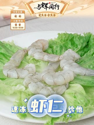 冻虾仁 #虾仁 #好吃到停不下来 #家常美食 #虾仁滑蛋 #好物推荐🔥