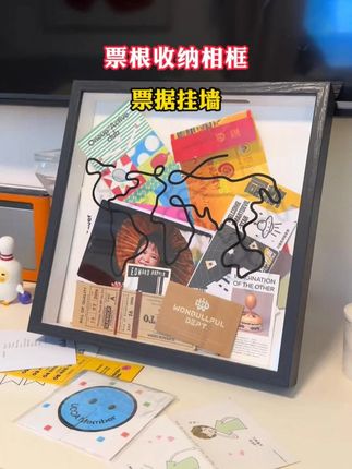 各种有纪念意义的票根都放进这个票根相框,即收纳又装饰还有趣#相框 #家居好物 #装饰画 #种草好物