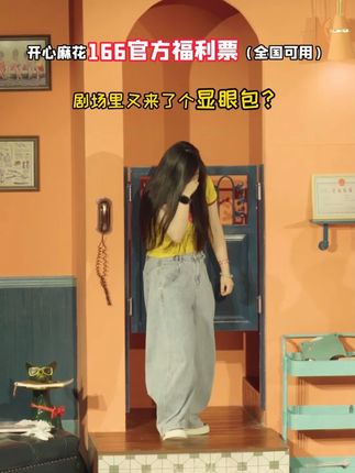 理发店里的显眼包? 理发需谨慎!观剧有风险!沉浸式话剧的魅力在此刻体现的淋漓尽致,#开心麻花 的观众主打一个出其不意! #疯狂理发店 #爆笑 #名场面 #现场观众