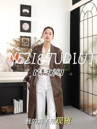 静奢老钱风遮胯显瘦长绒棉智感束型窄版筒喇裤 #穿出高级感 #品质女装 #百搭裤子 #时髦精 #搭配技巧
