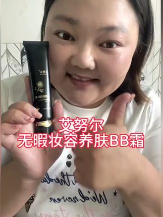 艾努尔无暇妆容养肤BB霜#BB霜 #遮瑕bb霜 #养肤BB霜 #艾努尔 #BB霜推荐