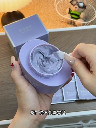 清洁不到位,护肤全白费!趁膜法世家有活动赶紧多囤2盒!!#清洁泥膜 #膜法世家小紫泥 #泥膜 #膜法世家紫草泥 #泥膜推荐