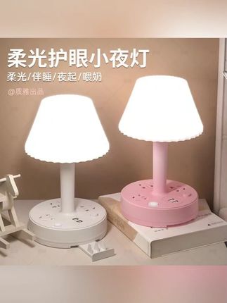 郝劭文推荐 LED护眼台灯插座卧室床头宿舍插线板起夜喂奶创意夜灯多功能桌面 #台灯 #夜灯 #护眼灯 #桌面灯 #led灯