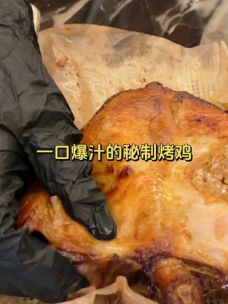 太香了,这圣农秘制烤全鸡,真是好吃到根本停不下来!#烤鸡 #吃货日常 #好吃到爆