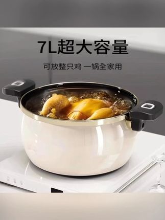 膳之厨/珐琅陶瓷胖墩墩不粘锅微压汤锅炖锅多功能料理锅7L大容量#不粘锅汤锅 #多功能料理锅 #膳之厨汤锅 #7L大容量锅 #厨房炊具