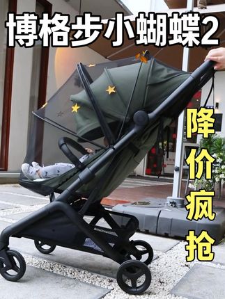 果然一降价就被疯抢!博格步小蝴蝶2婴儿车库存不多,快来快来! #博格步小蝴蝶2 #婴儿车 #手推车 #bugaboo博格步婴童用品旗舰店 #母婴好物