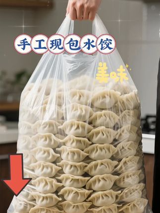 咱这手工水饺,就是家里的味道。 用的都是新鲜肉菜,剁得细细的,调馅时就放点油盐酱醋,没那些乱七八糟的添加,吃着放心。 皮是手擀的,不薄不厚,煮出来滑溜溜的,咬一口,馅儿的香味直冒。 不管是煮着吃,还是煎得金黄金黄的,都好吃。蘸点醋,再来瓣蒜,一口一个,越吃越香。 早上煮一碗当早饭,晚上下一锅当晚饭,热乎乎的,吃着舒坦。老人小孩都爱这口,就跟家里妈妈包的一个味儿。#饺子 #水饺 #手工水饺 #图文伙伴计划