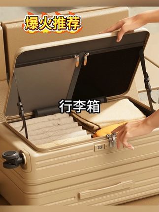 你见过这种开盖像翻书一样的行李箱吗?3066 #出差旅行必备 #行李箱 #拉杆箱 #旅行拉杆箱 #好物推荐🔥