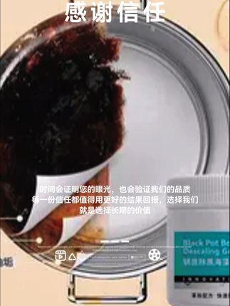 锅底除黑海藻泥膜不锈钢除黑剂厨房去重油污强力去除污垢神器