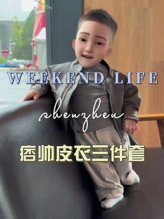 11个月的小孩儿哥,他好像知道自己有点帅~#潮童必备 #人类幼崽又奶又酷穿搭 #萌娃穿搭 #高品质童装