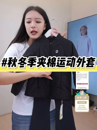 2.3 倍保暖超给力,轻盈不臃肿,运动款穿脱方便~舒暖又洋气,宝宝秋冬出门穿超合适! # 马克珍妮童装 #女童夹棉外套 #宝宝秋冬保暖衣