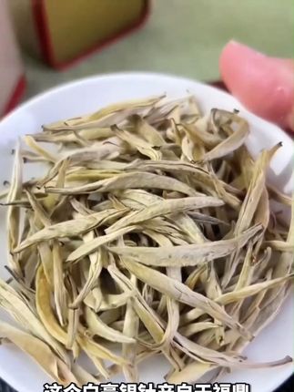 #白毫银针 #白茶 #新茶上市 #香气满满 #养生茶 @抖音小助手