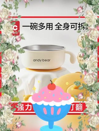#婴儿保温碗 #辅食碗 #吸盘饭碗 #防摔烫餐具 #爱贝迪拉 爱贝迪拉婴幼儿宝宝辅食碗保温碗婴儿专用儿童餐具吸盘饭碗防摔烫