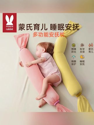 婴幼儿侧睡定型枕多功能哄娃神器宝宝安抚枕儿童防惊跳糖果枕头#婴幼儿用品 #宝宝安抚枕 #侧睡定型枕 #哄娃神器 #糖果枕头