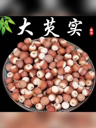 芡实鸡头米干货新货芡实 #芡实干货 #芡实鸡头米 #新货芡实 #芡实