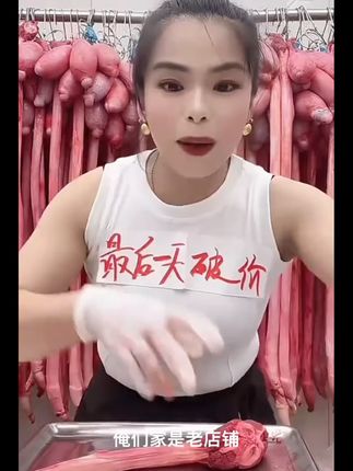 正宗新鲜营养国产牛三宝牛鞭牛宝_0712_2 正宗新鲜营养国产 牛三宝 牛鞭 牛宝 #牛鞭宝 #牛三宝 #牛副产品 #特色美食 #牛宝