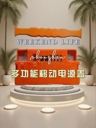 #好物推荐🔥