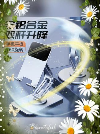 #全铝合金手机支架 #双轴旋转支架 #桌面懒人支架 #直播平板支架 #iPad 旋转支撑架 全铝合金双轴旋转手机支架桌面懒人直播平板 iPad 旋转手机支撑架