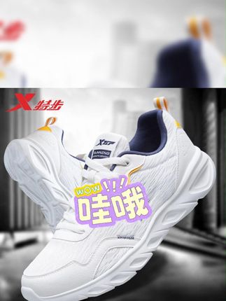 【新毒液】#特步男鞋 #男士穿搭 #男鞋推荐 #男女同款 #跑步鞋 2025网面百搭运动鞋白色男士轻便休闲软底跑步鞋