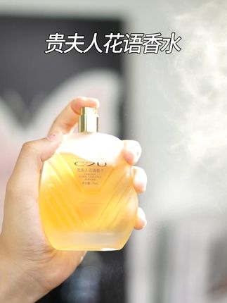 约 会 的 秘 密 武 器 ,让 人 五 迷 三 倒 的 伪 体 香#香水