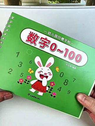 数字练字帖幼儿凹槽字帖控笔训练儿童练习描红本专用中班大班X #幼儿教育 #凹槽控笔训练 #儿童字帖 #大班字帖 #启蒙教育 数字练字帖幼儿凹槽字帖控笔训练儿童练习描红本专用中班大班X