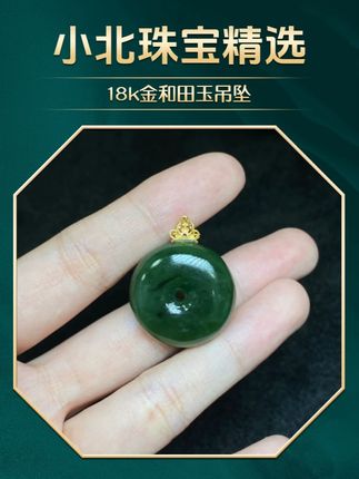 18k金和田玉吊坠,和田碧玉老料的平安扣,18K金扣头 油润度很高,非常不好买的料子!#和田玉 #和田玉吊坠 @DOU+小助手 @DOU+上热门