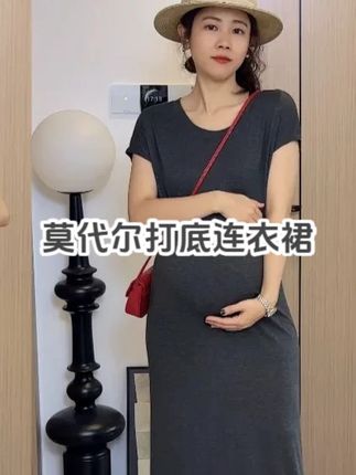 穿到200斤懒人夏天孕妇纯色莫代尔打底连衣长裙 #这么穿显瘦20斤 #连衣裙 #梨形身材 #孕期记录 #孕妇装