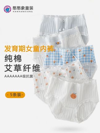 家里有女儿的,就穿这个内裤吧,专门为青少女设计的,透气柔软舒适#发育期内裤 #内裤 #女孩短裤推荐 #女童内裤