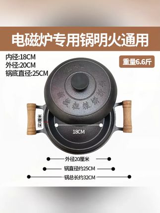 电磁炉天然气灶燃气灶烧火炉子卡式炉通用烙糕锅铸铁锅无涂层专用#铁锅 #无涂层 #铁锅推荐 #电磁炉 #家用铁锅 @巨量千川 @小店随心推 @DOU+上热门